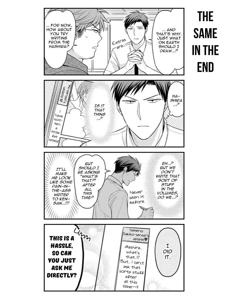 Gekkan Shojo Nozaki-kun Chapter 79 4